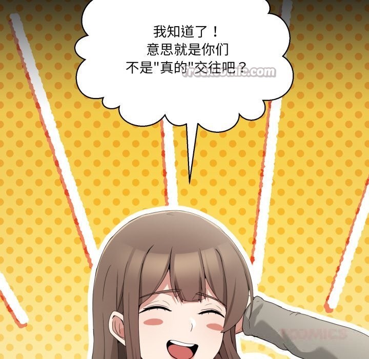 84P - 男人止步