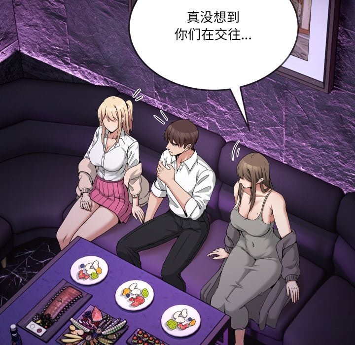 99P - 男人止步