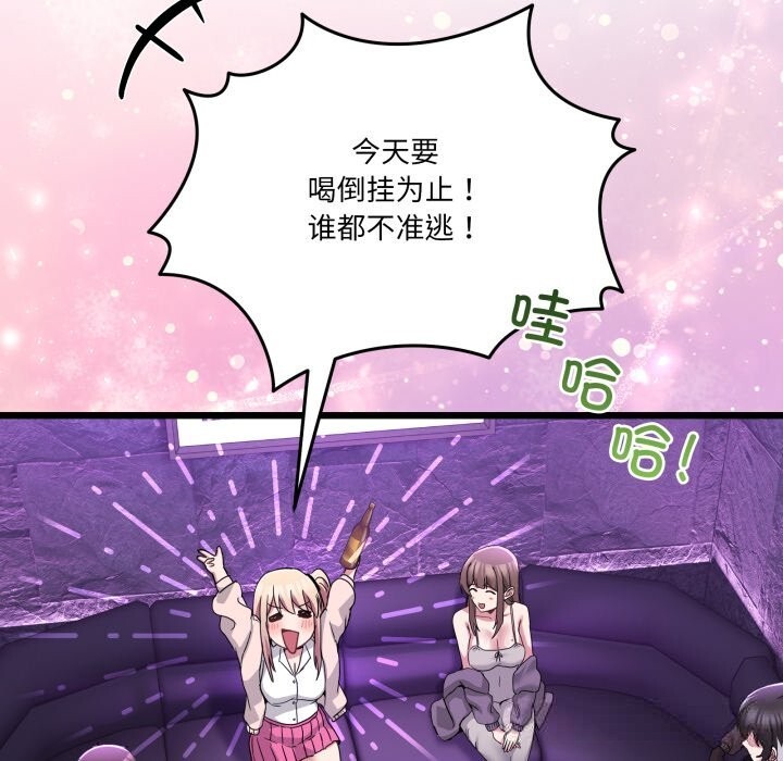 103P - 男人止步