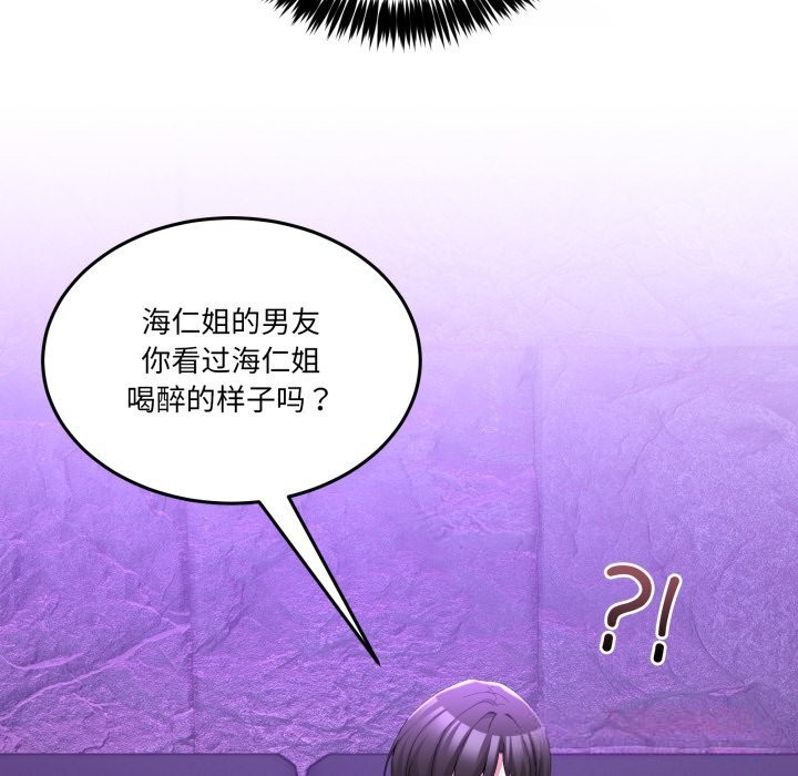 108P - 男人止步