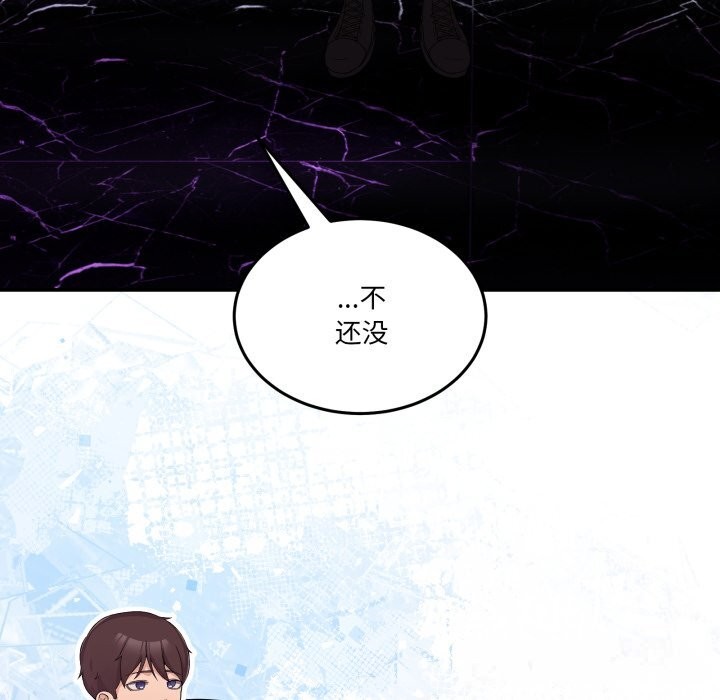 110P - 男人止步