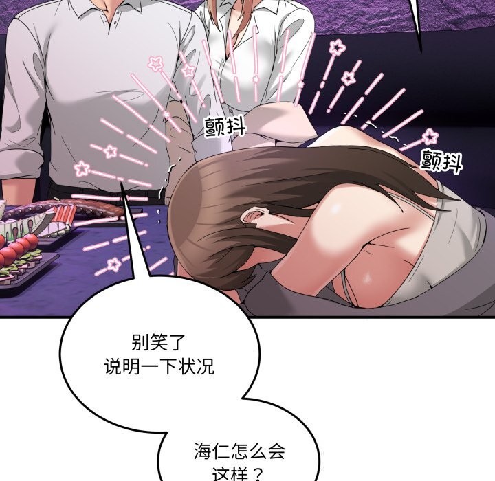147P - 男人止步
