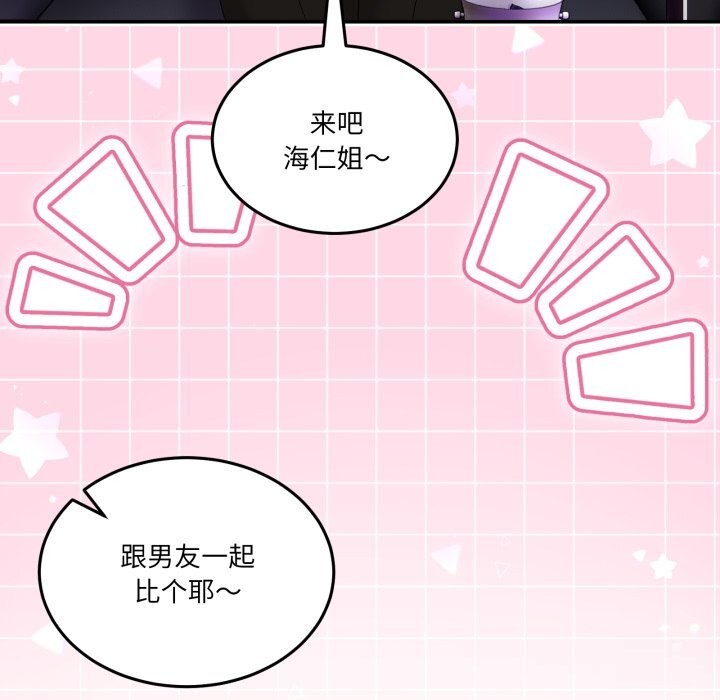 150P - 男人止步