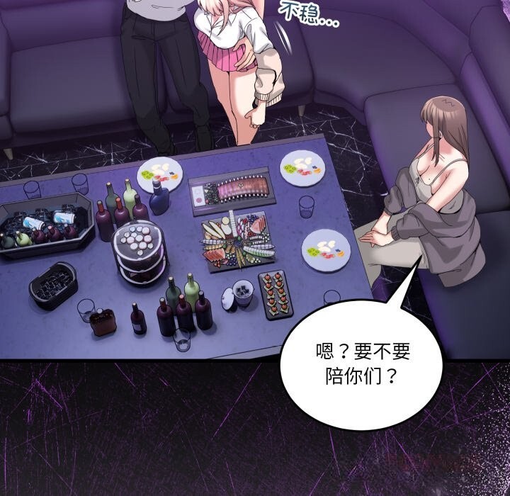 156P - 男人止步