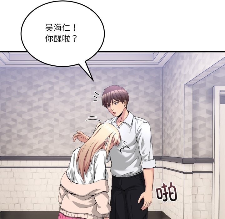 170P - 男人止步