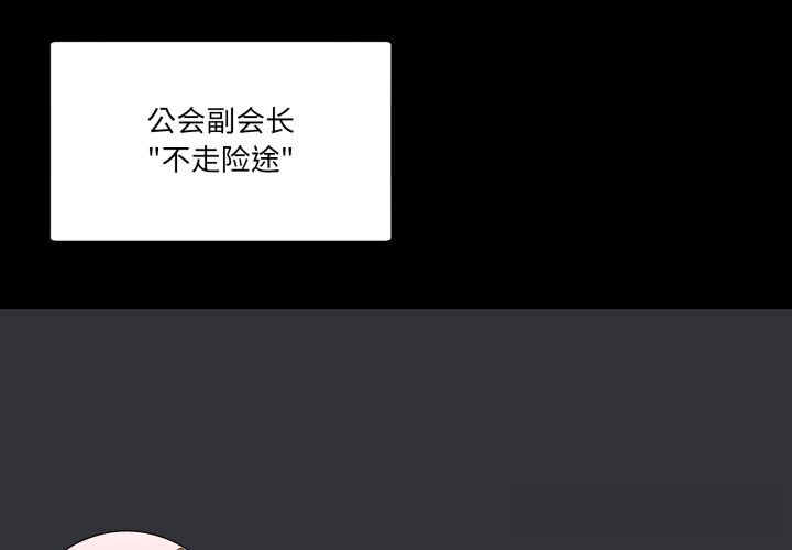 2P - 男人止步