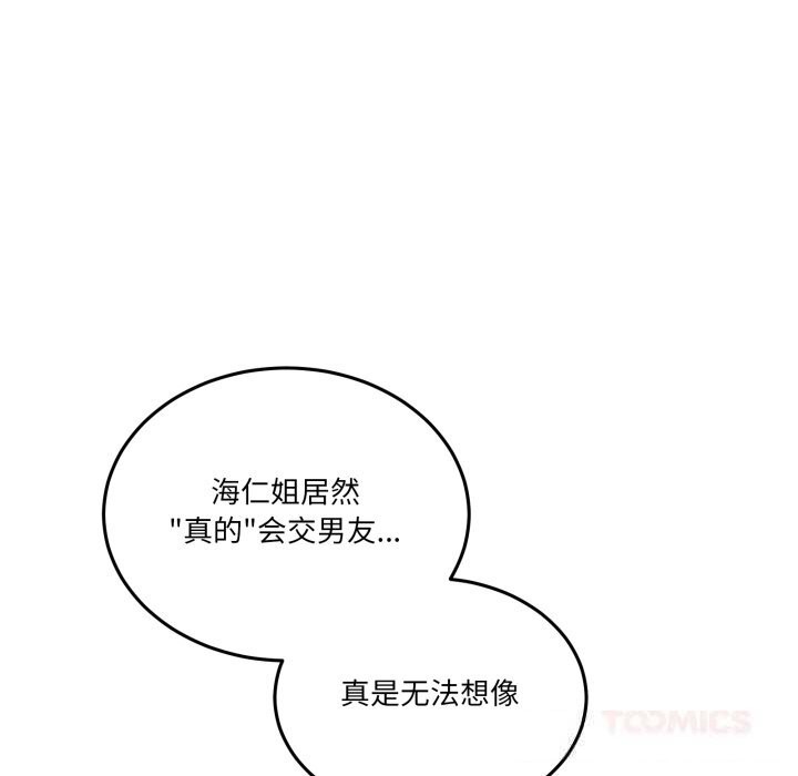 36P - 男人止步