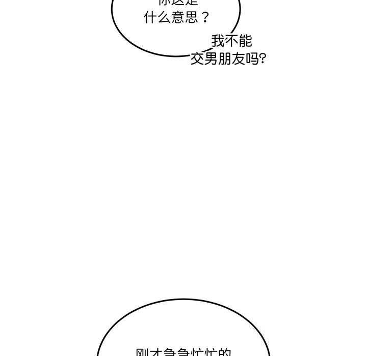 38P - 男人止步