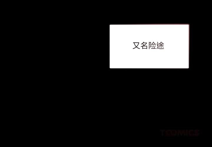 4P - 男人止步