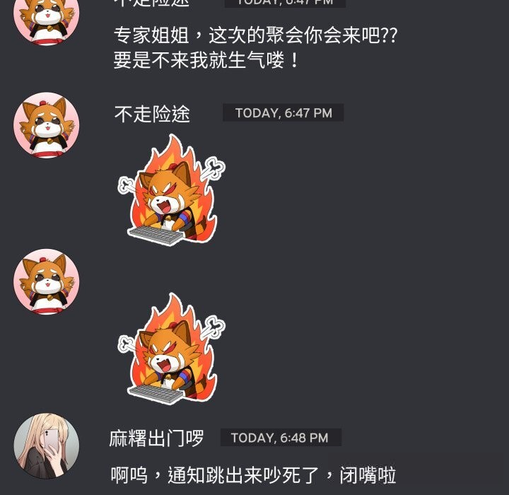6P - 男人止步