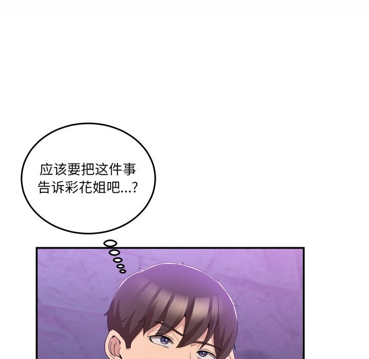 77P - 男人止步