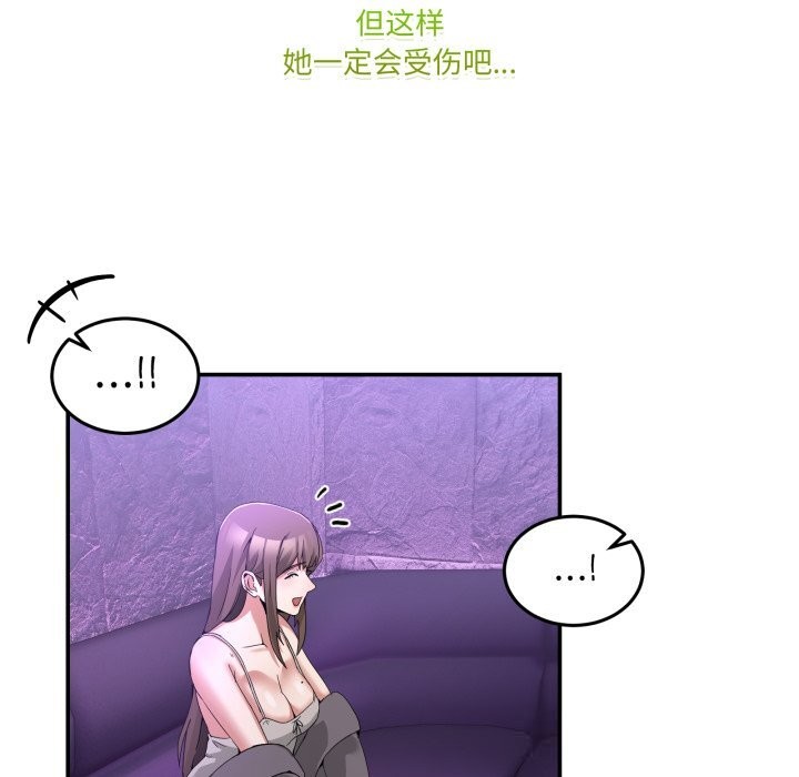 79P - 男人止步