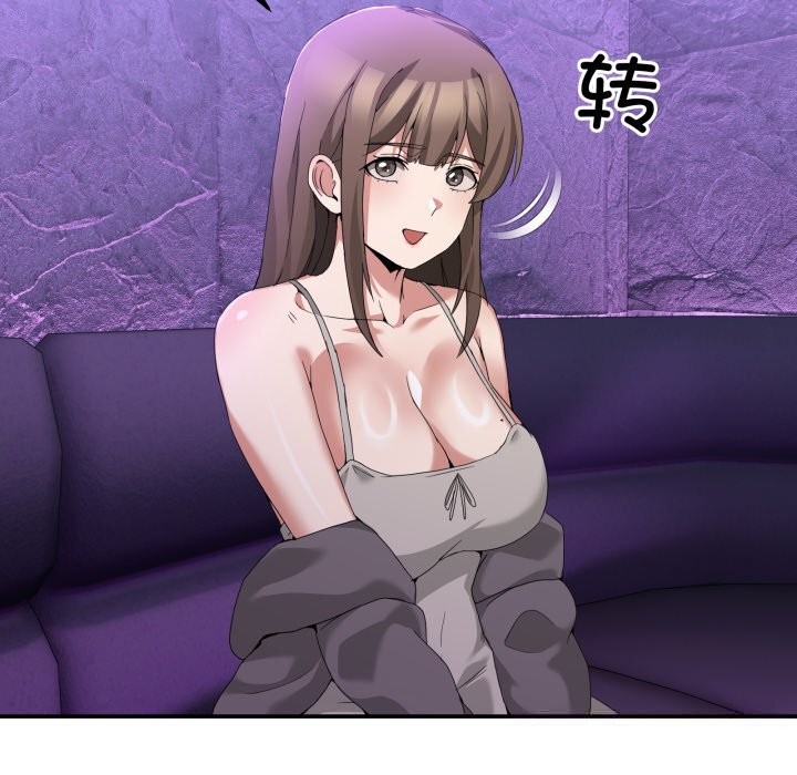 81P - 男人止步