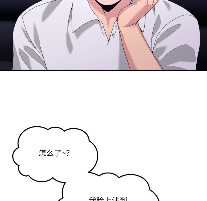 83P - 男人止步