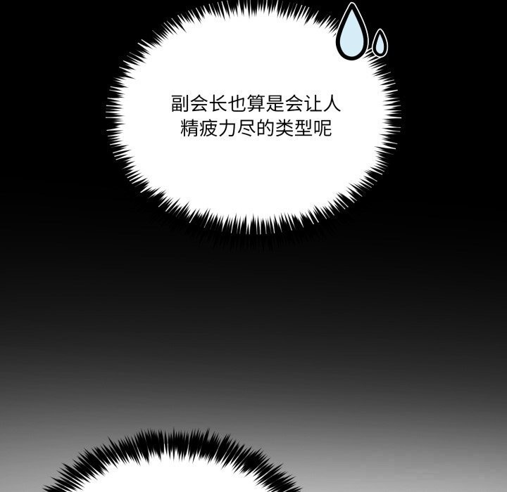 8P - 男人止步