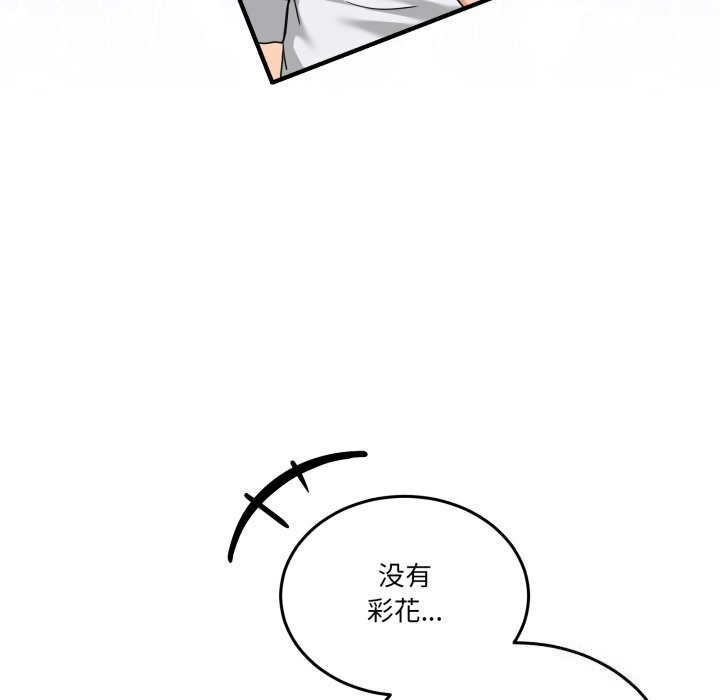 87P - 男人止步