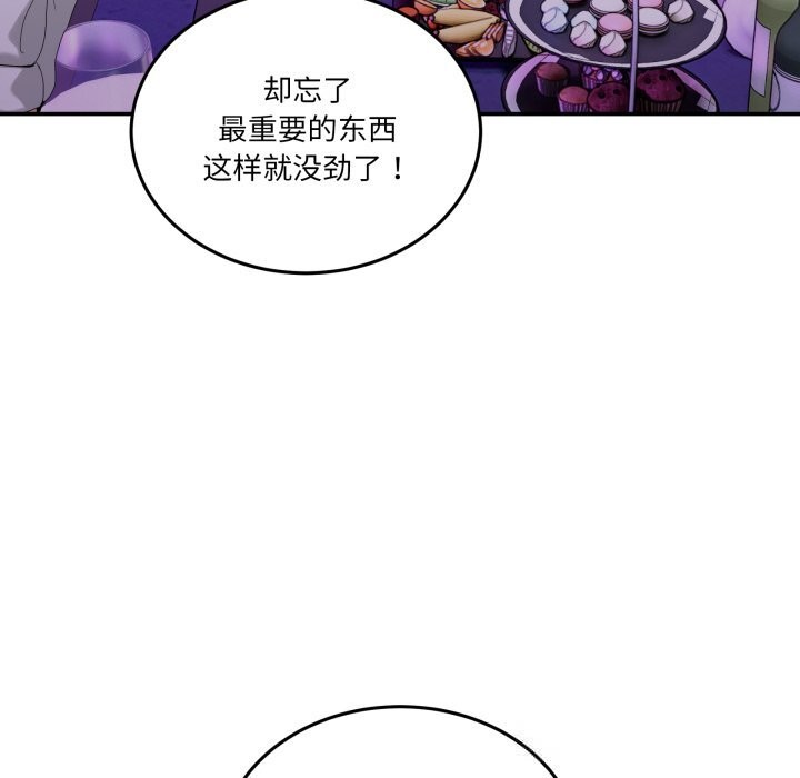 99P - 男人止步