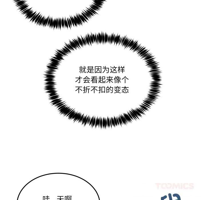 39P - 男人止步
