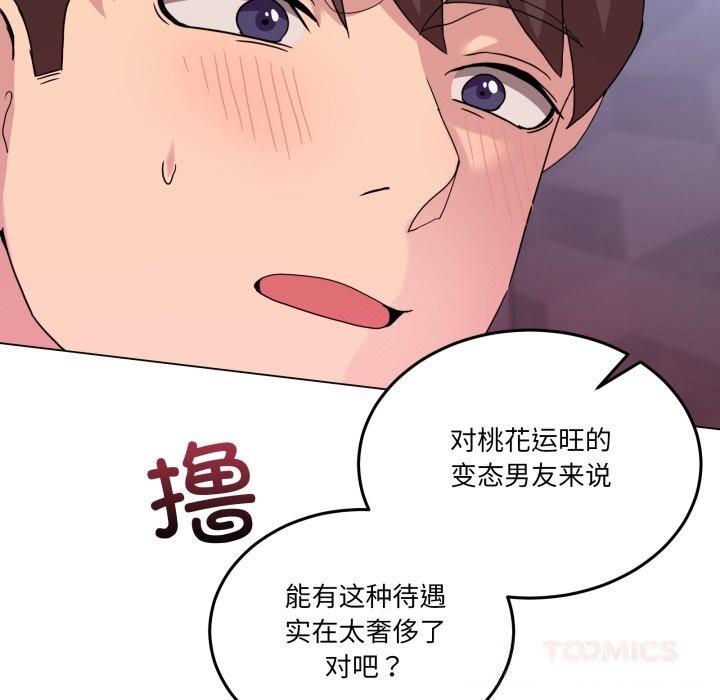 48P - 男人止步