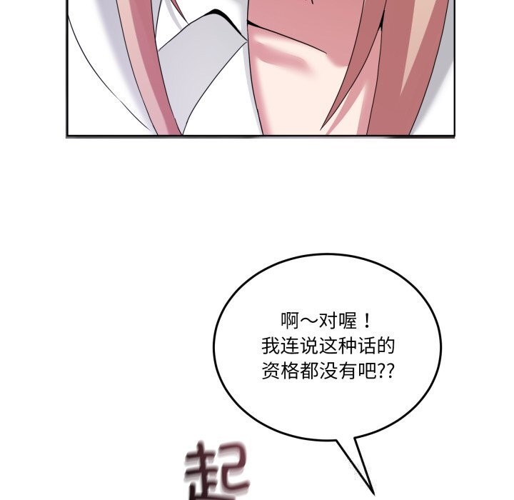 63P - 男人止步
