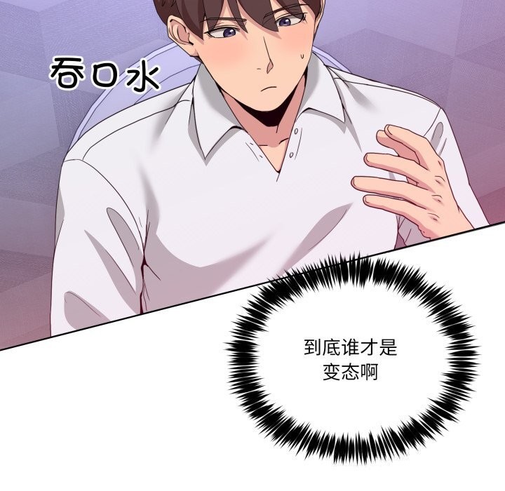 83P - 男人止步