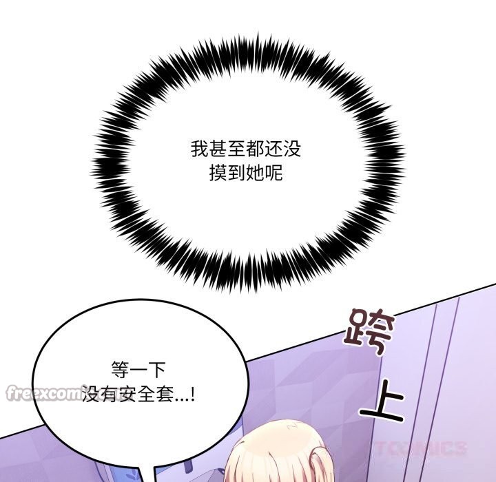 84P - 男人止步