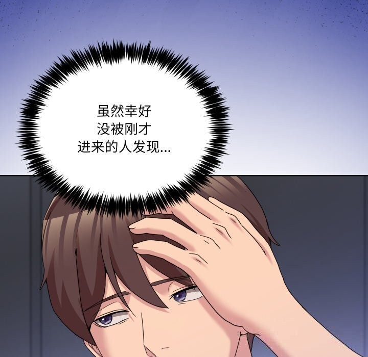134P - 男人止步