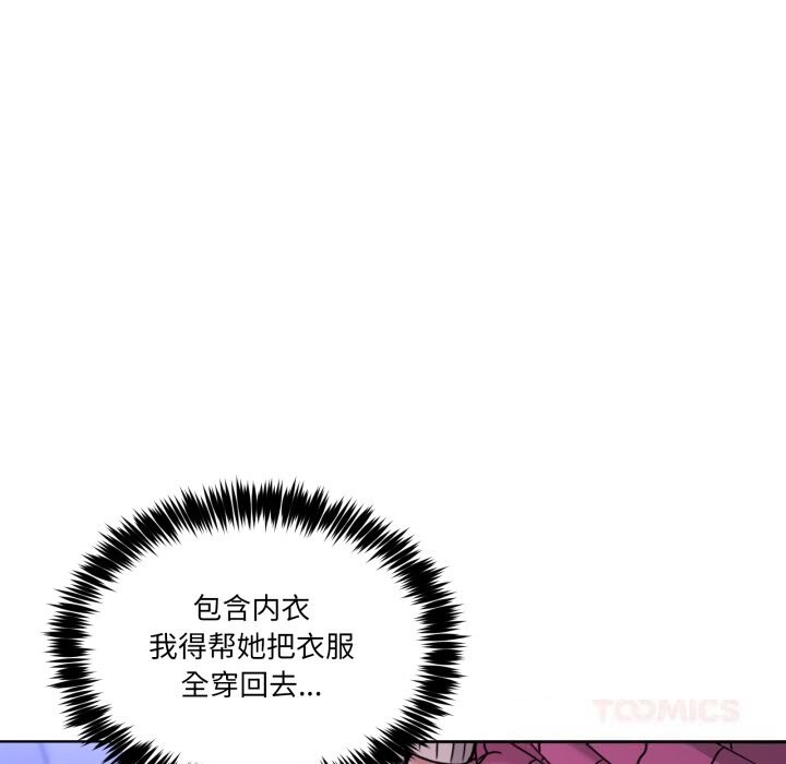 138P - 男人止步