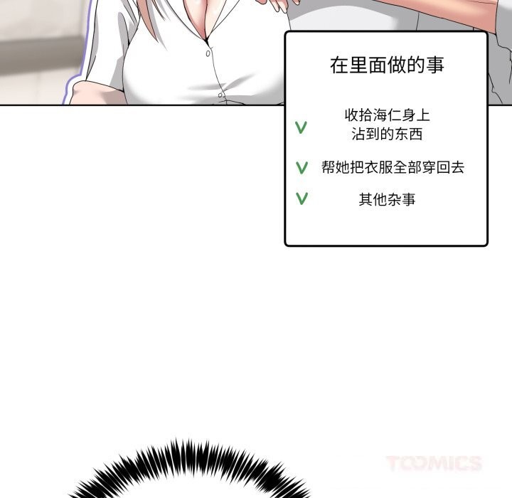 147P - 男人止步