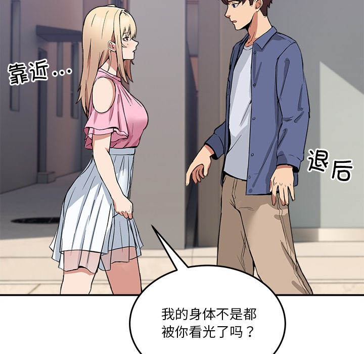 100P - 男人止步