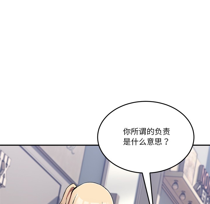 108P - 男人止步