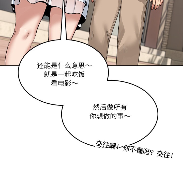 110P - 男人止步
