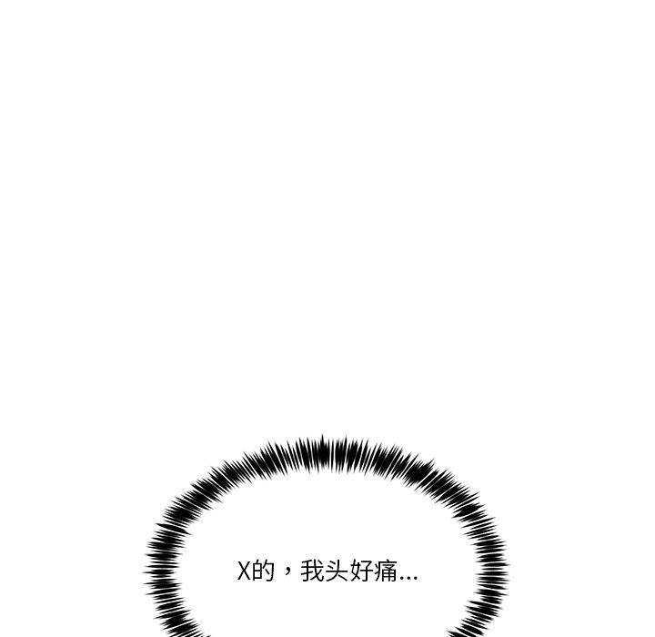 111P - 男人止步