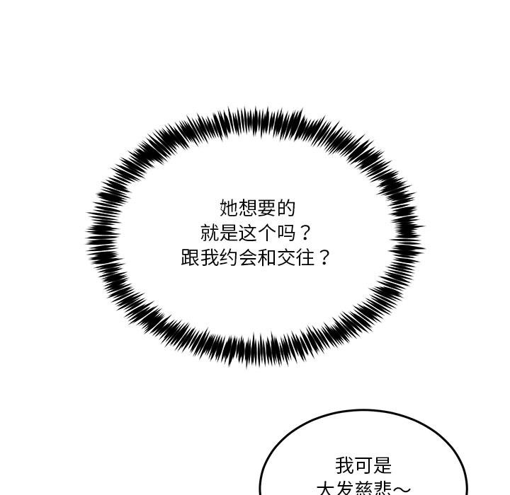 118P - 男人止步