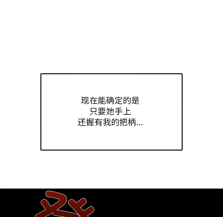 121P - 男人止步