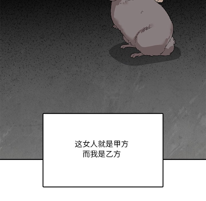 123P - 男人止步