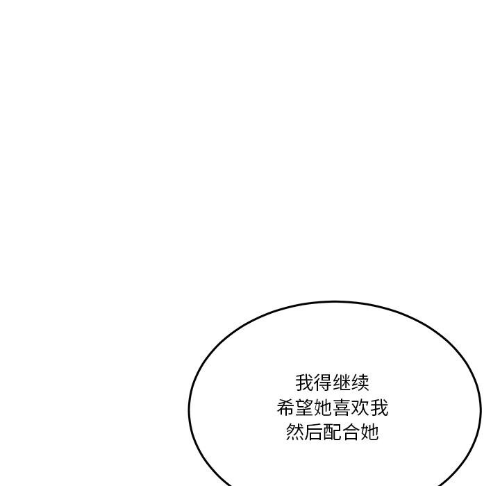 124P - 男人止步