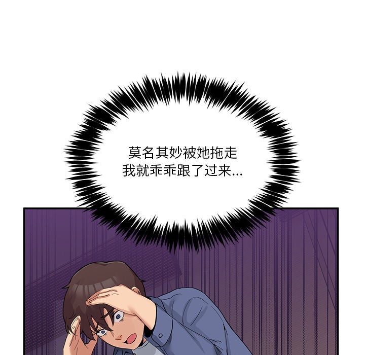 142P - 男人止步