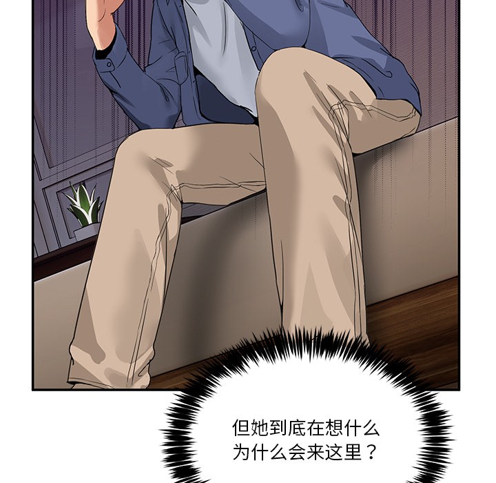 143P - 男人止步