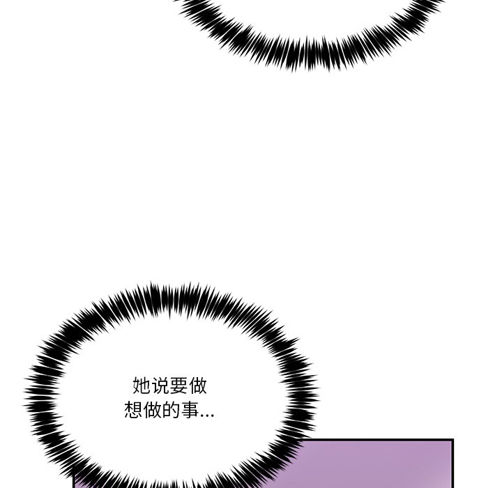 144P - 男人止步