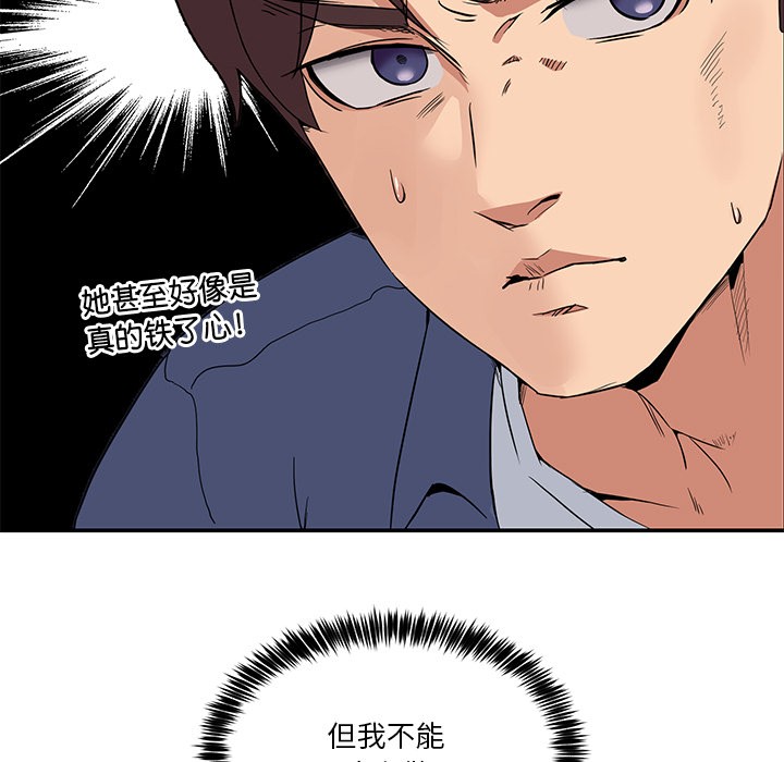 151P - 男人止步