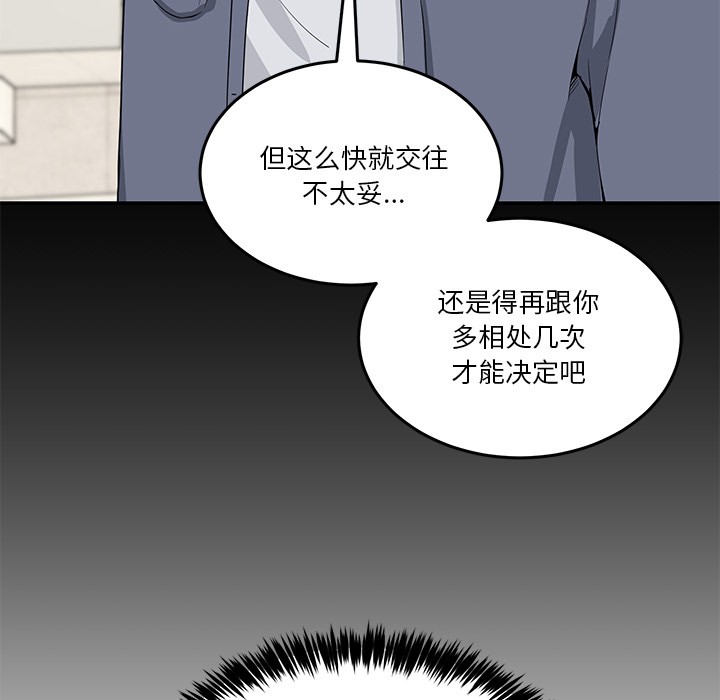 174P - 男人止步
