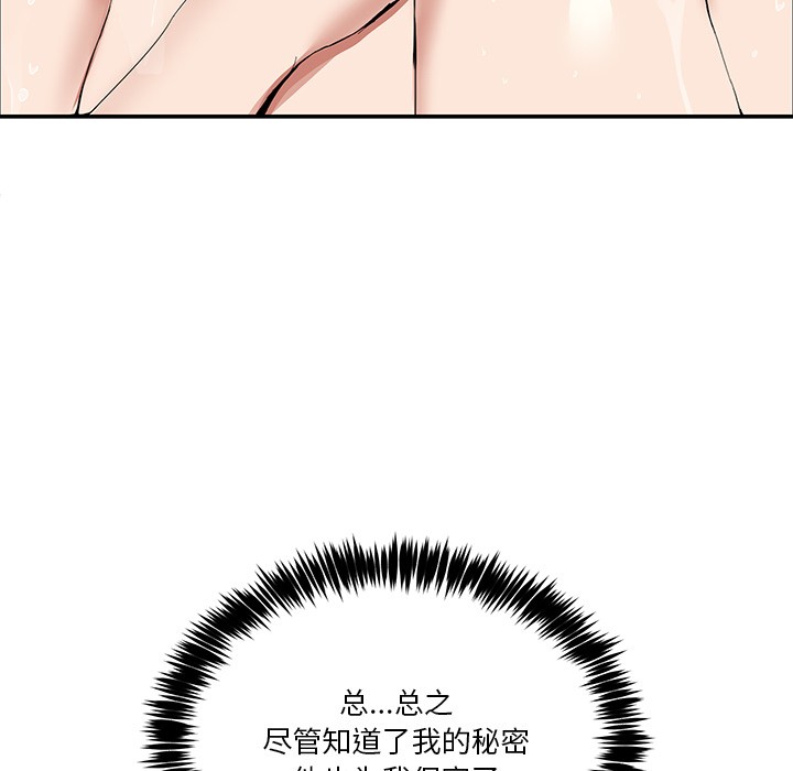 178P - 男人止步