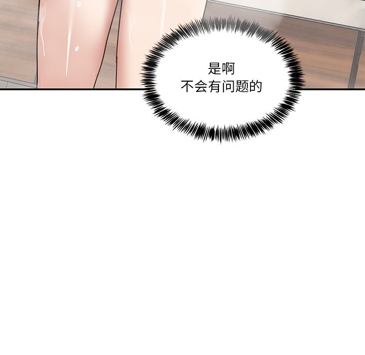 181P - 男人止步