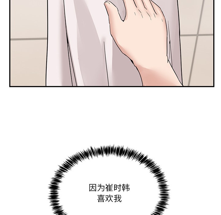 183P - 男人止步