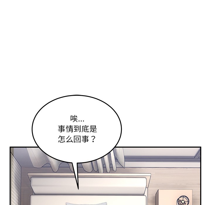 24P - 男人止步