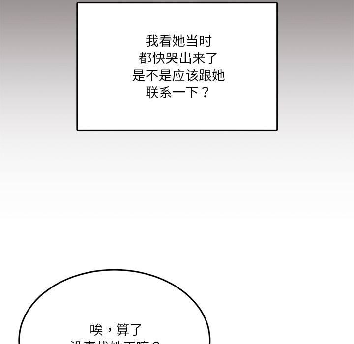 32P - 男人止步