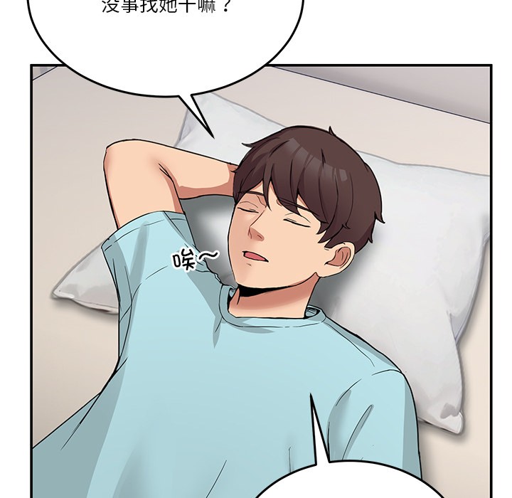 33P - 男人止步
