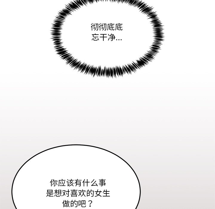 35P - 男人止步