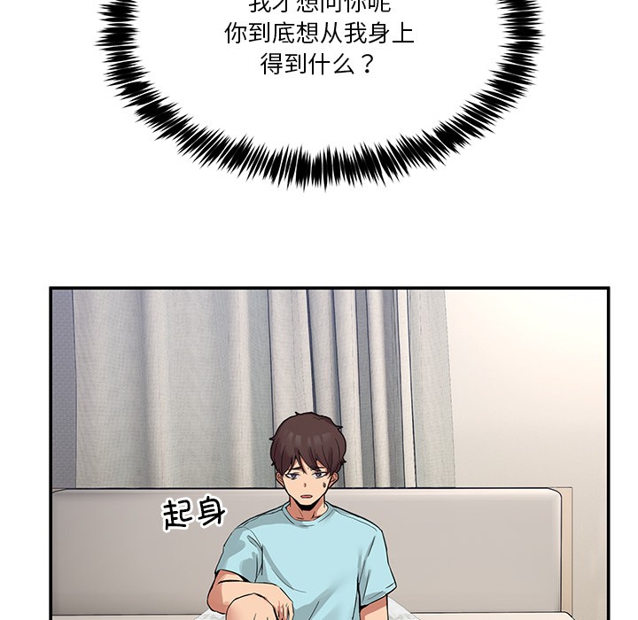40P - 男人止步